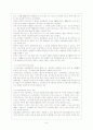 교토의정서 7페이지