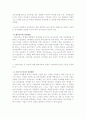 박정희의 정책 3페이지