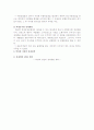 박정희의 정책 4페이지