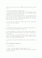 박정희의 정책 8페이지