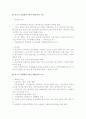 박정희의 정책 10페이지