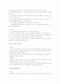 박정희의 정책 11페이지
