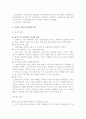 박정희의 정책 13페이지