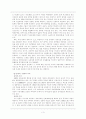 독도문제에 대한 국민의식 수준조사 3페이지