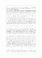 독도문제에 대한 국민의식 수준조사 5페이지