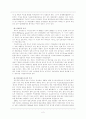 독도문제에 대한 국민의식 수준조사 6페이지