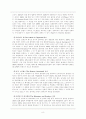 독도문제에 대한 국민의식 수준조사 8페이지