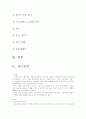 조선의 의례 : 국가제사와 종묘 2페이지