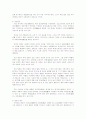 조선의 의례 : 국가제사와 종묘 22페이지