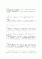 조선의 의례 : 국가제사와 종묘 32페이지