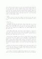 조선의 의례 : 국가제사와 종묘 35페이지