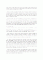 조선의 의례 : 국가제사와 종묘 36페이지