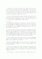 조선의 의례 : 국가제사와 종묘 39페이지