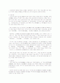 조선의 의례 : 국가제사와 종묘 40페이지