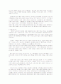 조선의 의례 : 국가제사와 종묘 43페이지