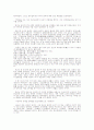 조선의 의례 : 국가제사와 종묘 71페이지
