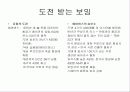 Boeing(보잉) 과  Airbus(에어버스)에 관하여.. 11페이지