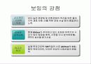 Boeing(보잉) 과  Airbus(에어버스)에 관하여.. 14페이지
