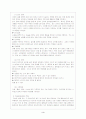 학습장애아동을 위한 음악치료 4페이지