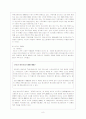 일본 애니메이션 산업 9페이지