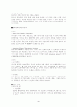 텔레마케팅 4페이지