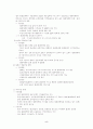 텔레마케팅 5페이지