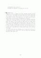 텔레마케팅 6페이지