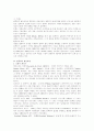 컴퓨터 발전과정 2페이지