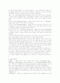 컴퓨터 발전과정 3페이지