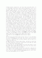 컴퓨터 발전과정 14페이지