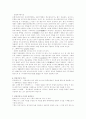 컴퓨터 발전과정 15페이지