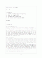 다양한 시각에서 바라 본 놀이 1페이지