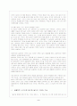 다양한 시각에서 바라 본 놀이 2페이지