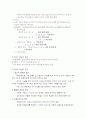 설명식 수업 4페이지