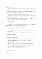 설명식 수업 5페이지