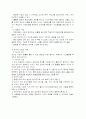 설명식 수업 8페이지