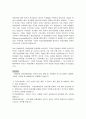아동의 이상행동에 대한 분석 7페이지