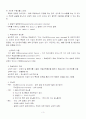 발달 장애 3페이지