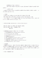 발달 장애 4페이지