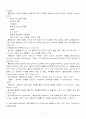 발달 장애 7페이지