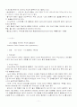 발달 장애 11페이지