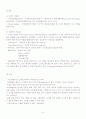 정신분열증 6페이지