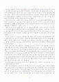 정신분열증 10페이지