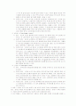 응급실 실습보고서 5페이지