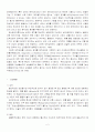 심리성적 장애 2페이지