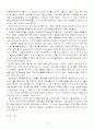 심리성적 장애 4페이지