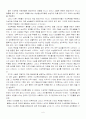 심리성적 장애 6페이지
