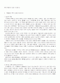심리성적 장애 7페이지