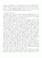 심리성적 장애 8페이지