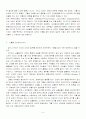 심리성적 장애 9페이지
